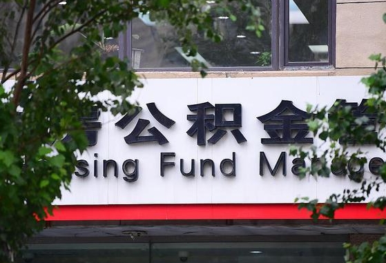 韶关公积金可以找黄牛取出来吗（公积金 黄牛）